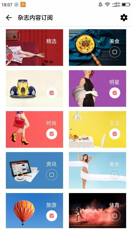 杂志锁屏软件图1
