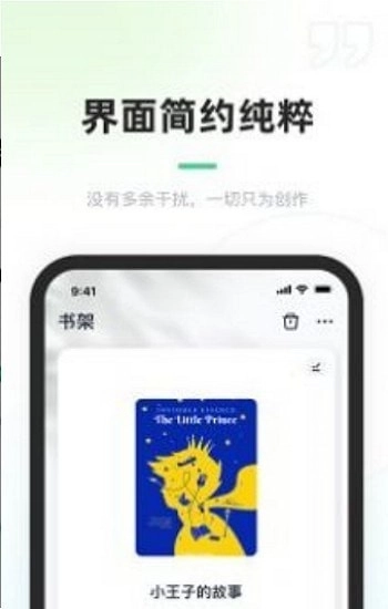 百灵创作手机免费版图1