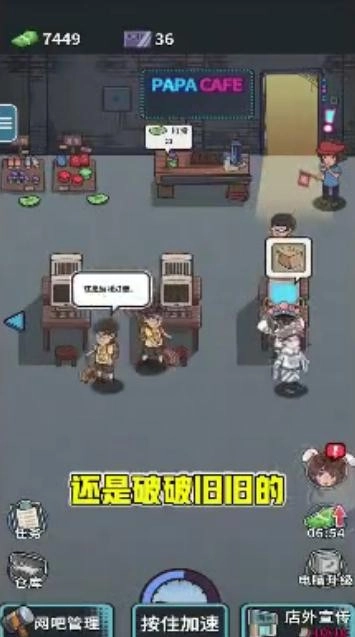 我要开网吧图2