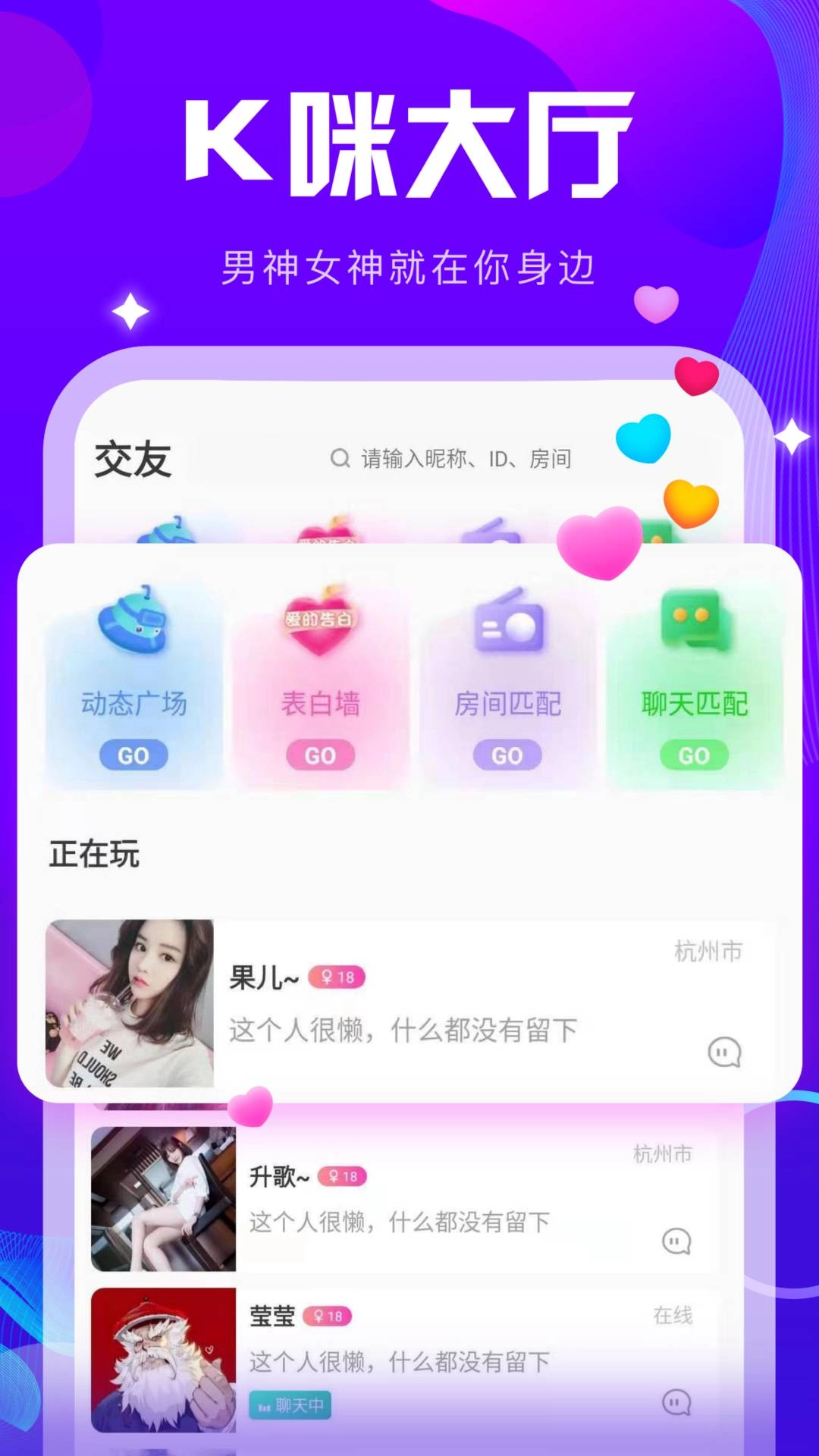 k咪语音