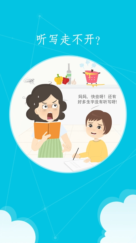 语文100分图1