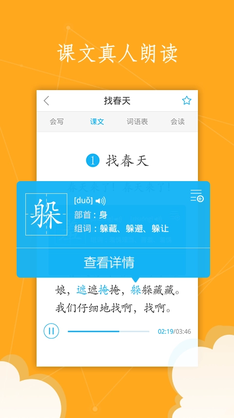 语文100分图2