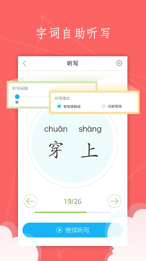 语文100分图3