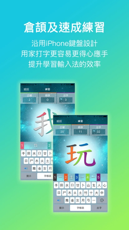 五色学仓颉图3