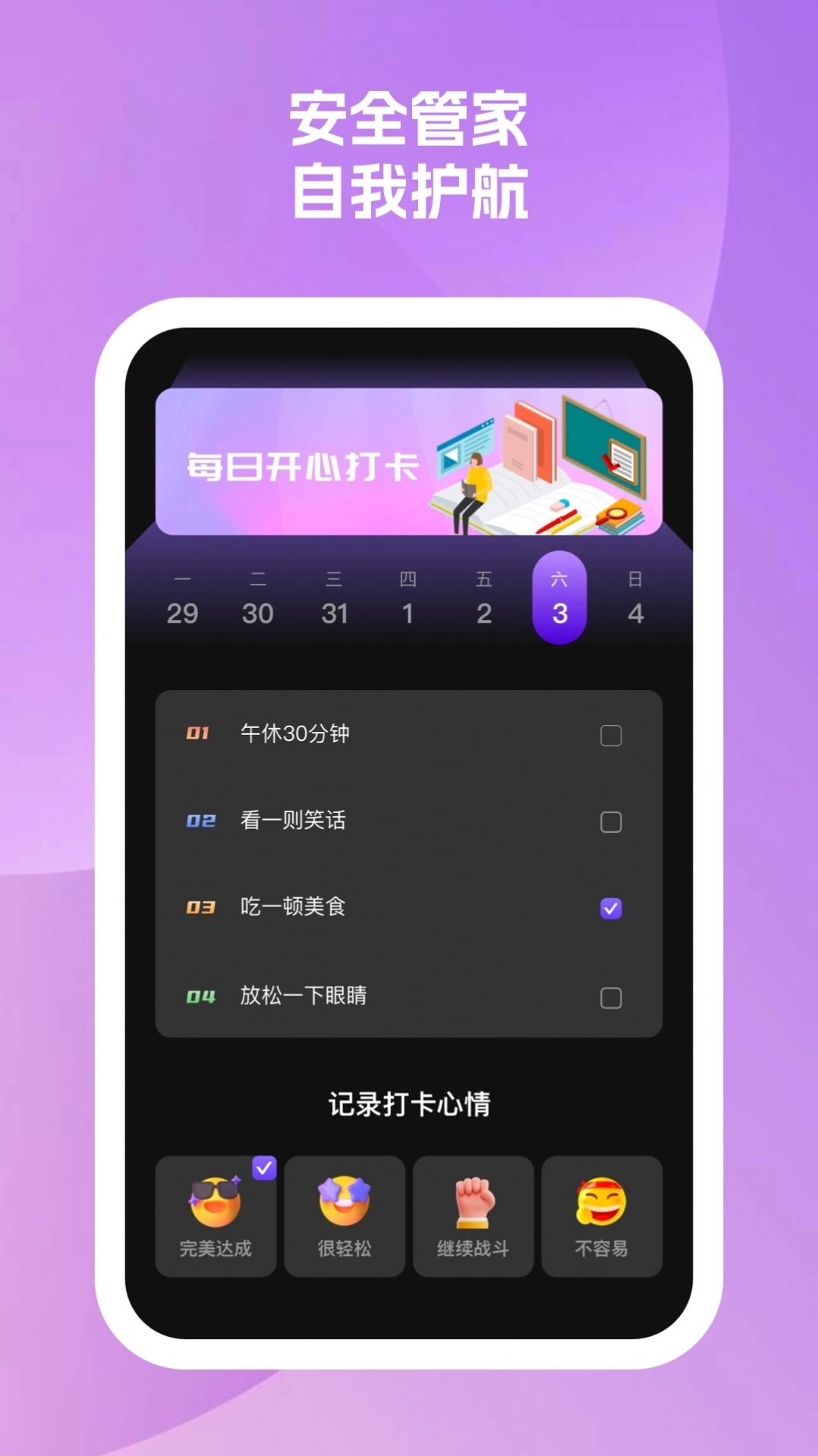 快捷手机管家截图0