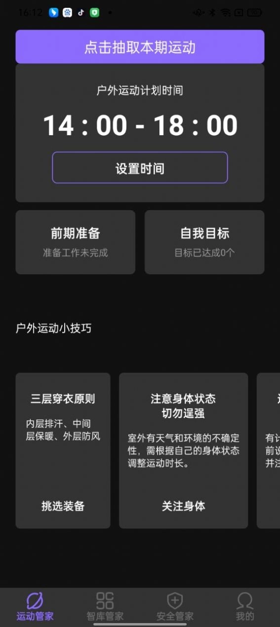 快捷手机管家官网版下载