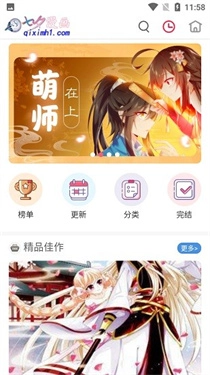 七夕漫画免费漫画2