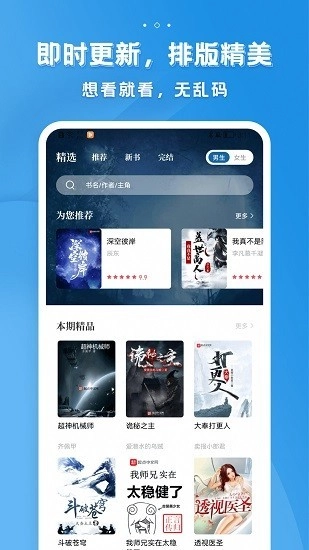 多阅免费小说