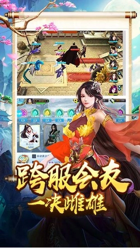 三国美人传图1