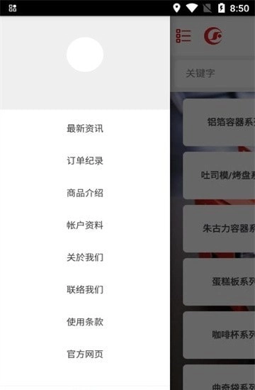 创意食品包装图1