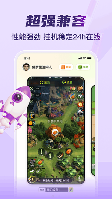 嗖嗖云手机(1)