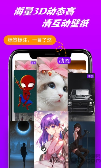 炫彩壁纸秀免费版-图1