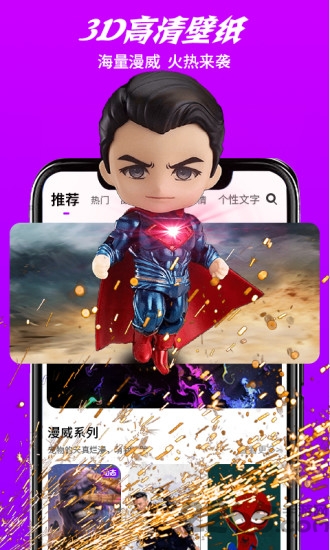 炫彩壁纸秀免费版-图3
