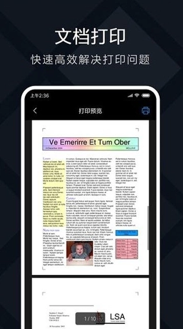 小米打印免费版图2