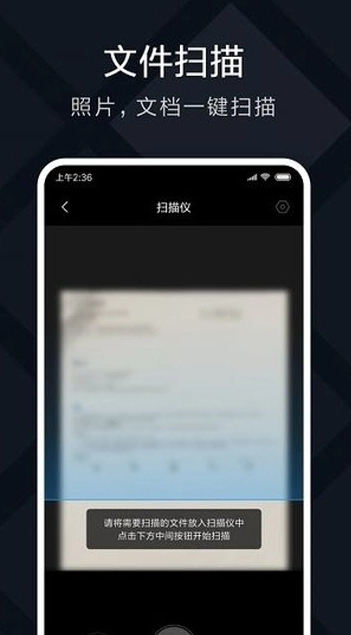 小米打印免费版图3