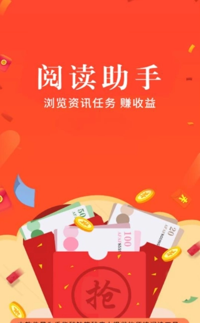 阅读助手