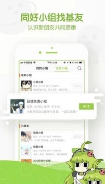 阿呆漫画安卓版图1