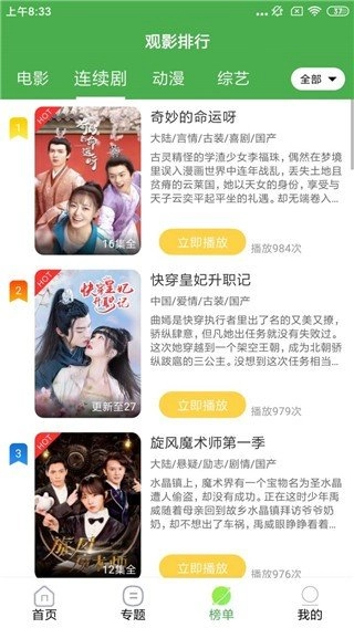 炫迈影院安卓下载