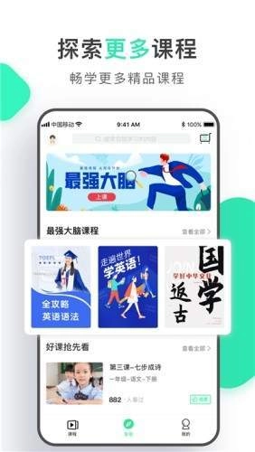 初中学习脑力训练官方最新版图3