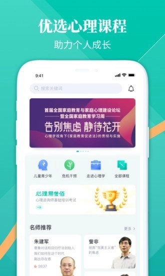 和计划心理图3