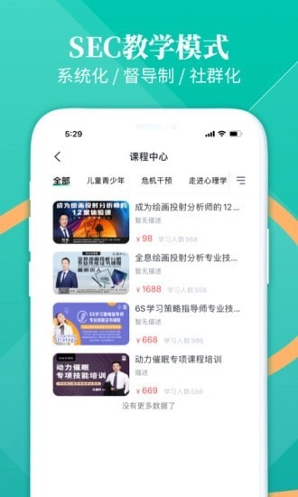 和计划心理图1