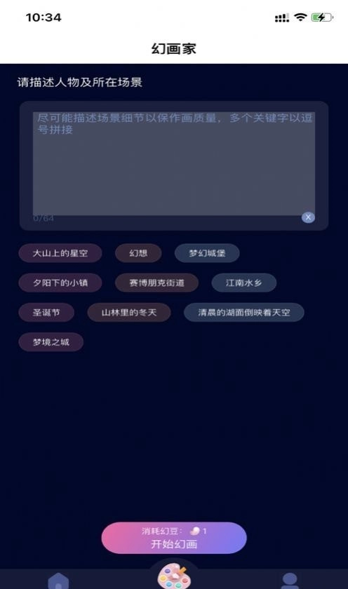 益公会星球安卓免费版图1