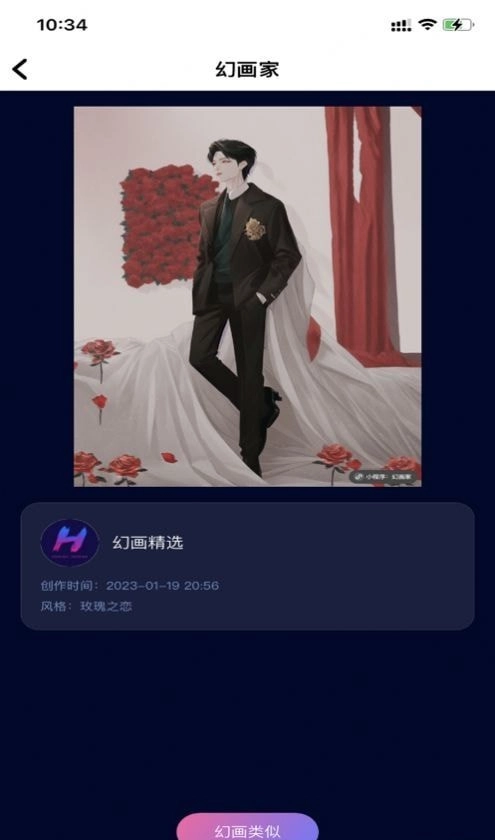 益公会星球安卓免费版图2