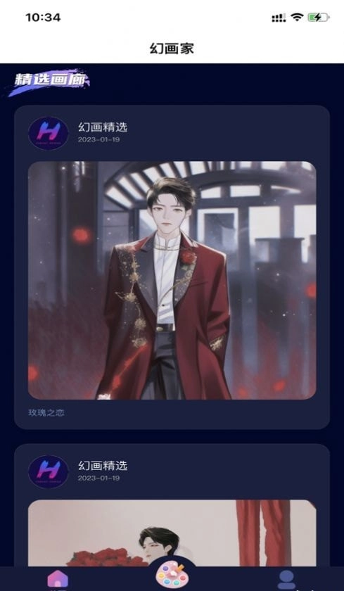 益公会星球安卓免费版图3