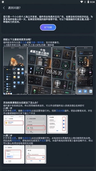 万象灵动岛正版图2