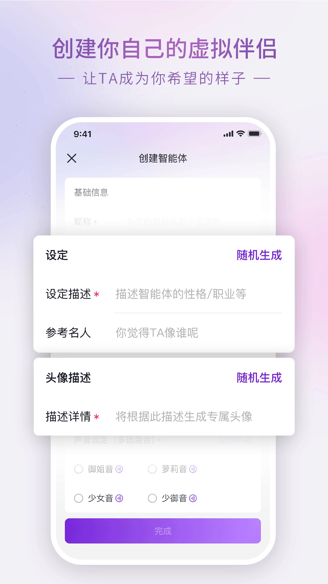 Glow安卓版