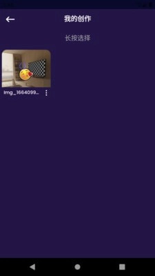 阳光P图手机版4