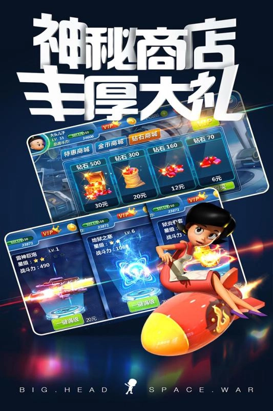 大头儿子太空大决战