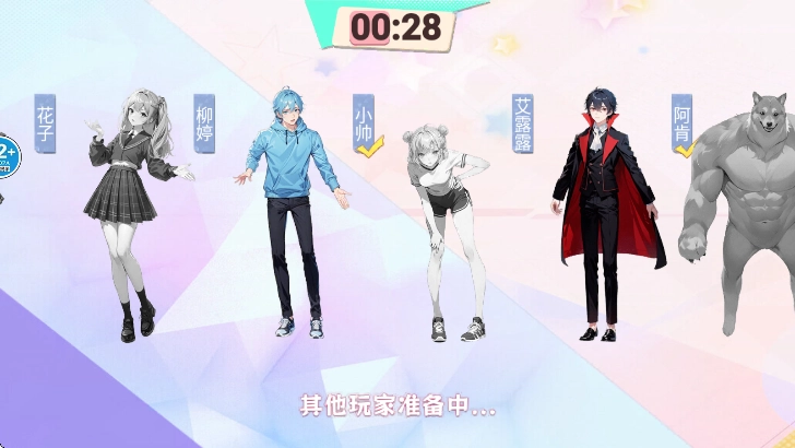 樱校捉迷藏大作战图3