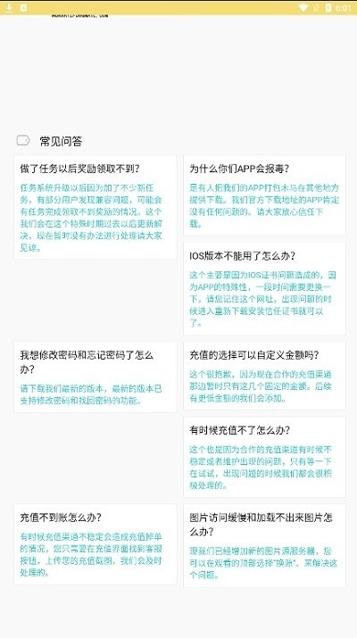 宝岛漫画免费原版2