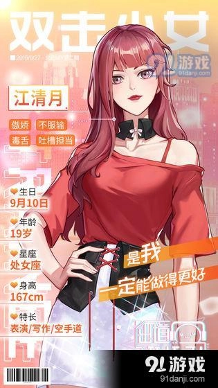 出道拜托了