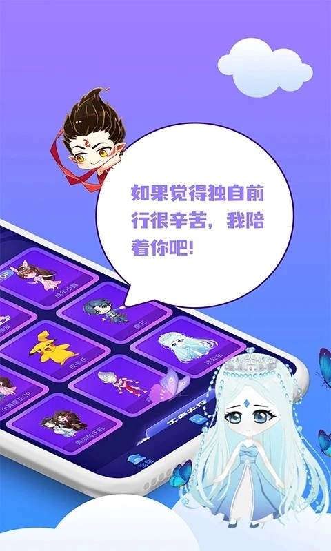 闪萌桌面宠物手机版