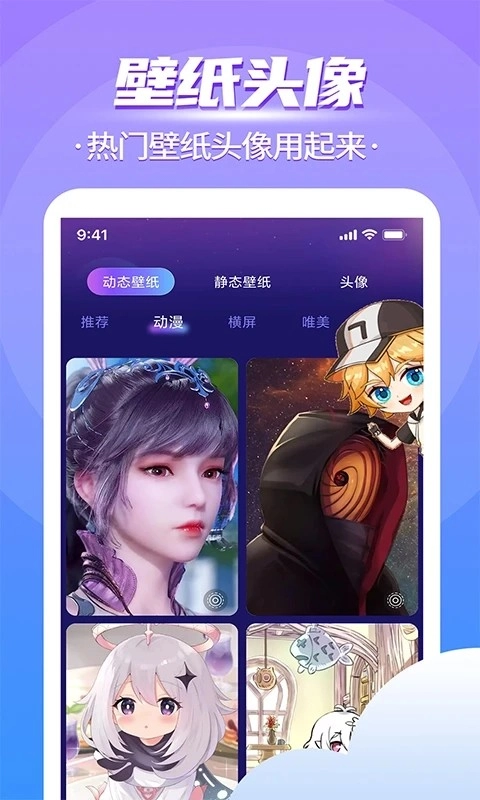 闪萌桌面宠物手机版