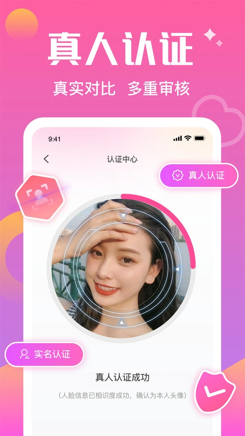 同城寻觅图2