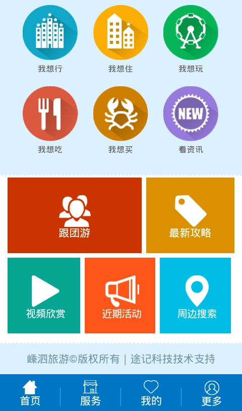 嵊泗交通旅游最新免费版图1