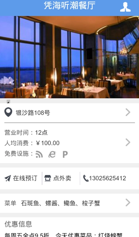 嵊泗交通旅游最新免费版图2