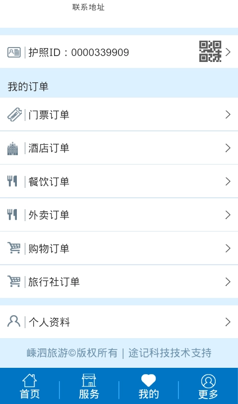 嵊泗交通旅游最新免费版图4