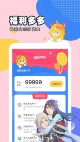 严选漫画