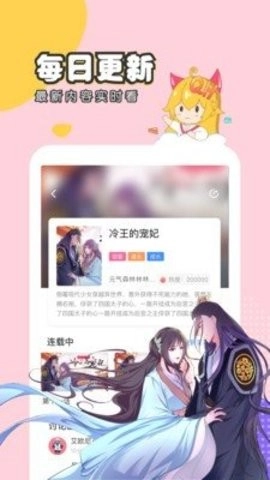 严选漫画