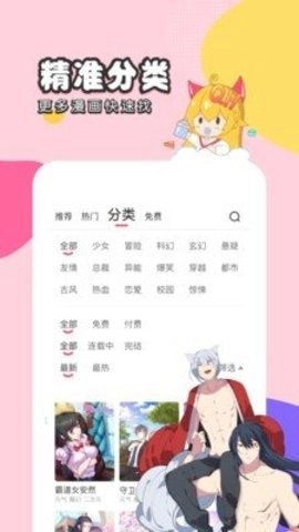 严选漫画