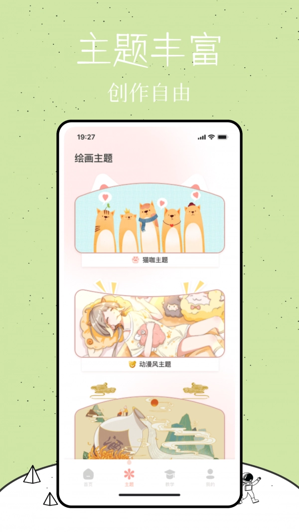 乐图数字填色