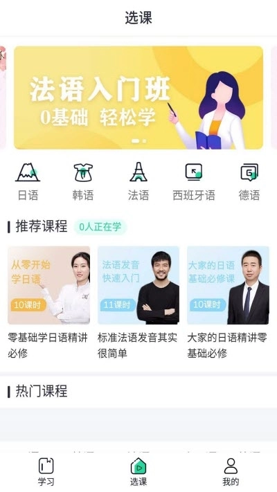 新言网校正式版下载