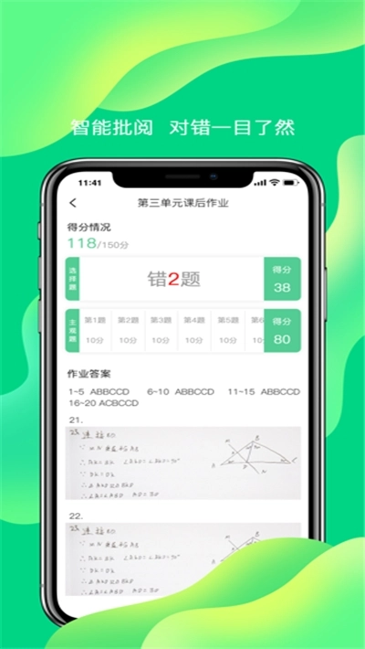 小七学伴手机版图4