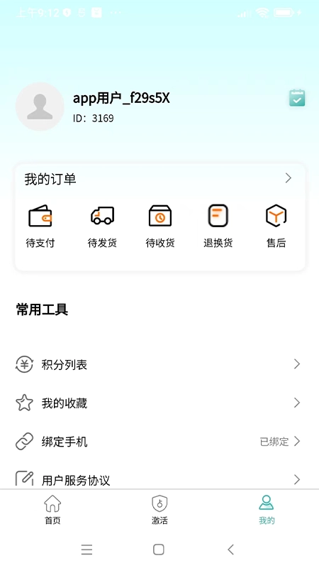 四海云游手机最新版图3