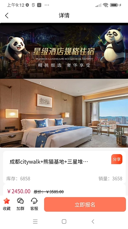 四海云游手机最新版图1