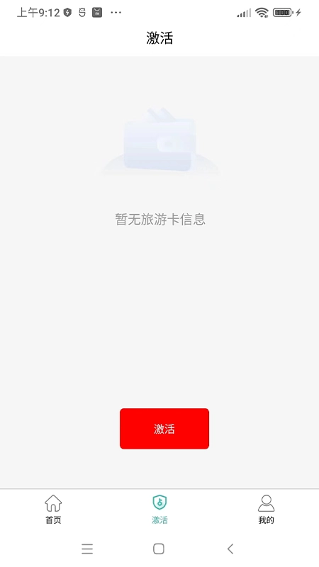 四海云游手机最新版图4